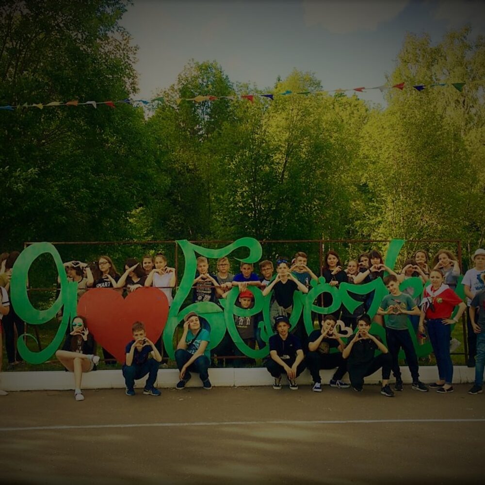 Дорогие друзья! Приглашаем в «Берёзку» на летние каникулы 2023 года!